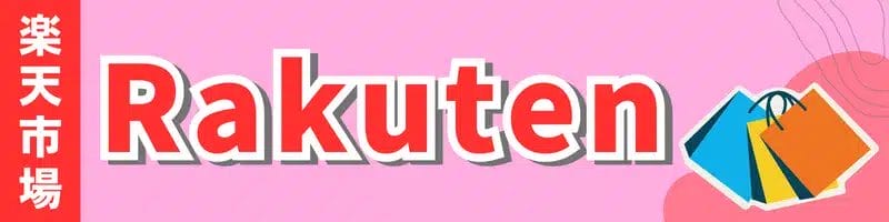 楽天市場 ロゴ | 安く買う匠 楽天市場