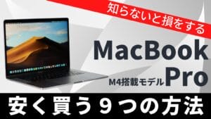 mbp-cheapest-thumb-300x169.jpg