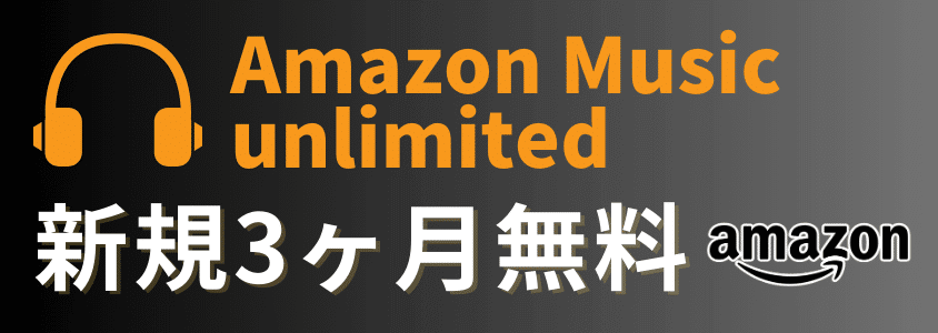 amazon-black-friday3 | 安く買う匠 | 安く買う匠