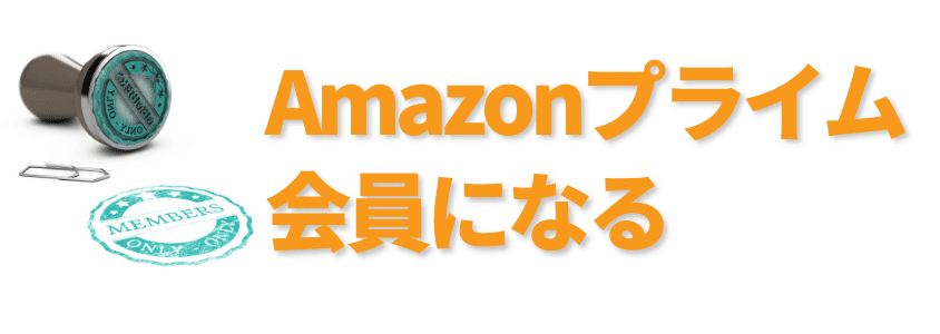 amazon-black-friday7 | 安く買う匠 | 安く買う匠