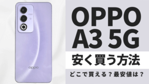 oppo-a3-g5-cheapest-thumb-