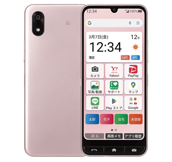 かんたんスマホ4 本体 | 安く買う匠 かんたんスマホ4 本体