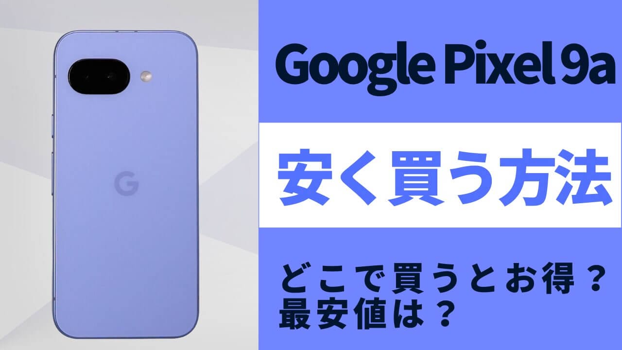 Google pixel 9a 【即購入・値下げ交渉 可】 Google Pixel 9a
