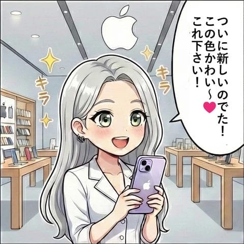 Appleギフトカードで ポイント還元を受ける方法4コマ①
