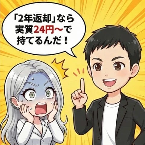 iphone16e 安く買える販売サイト4コマ② | 安く買う匠 iPhone16e 安く買える販売サイト4コマ②