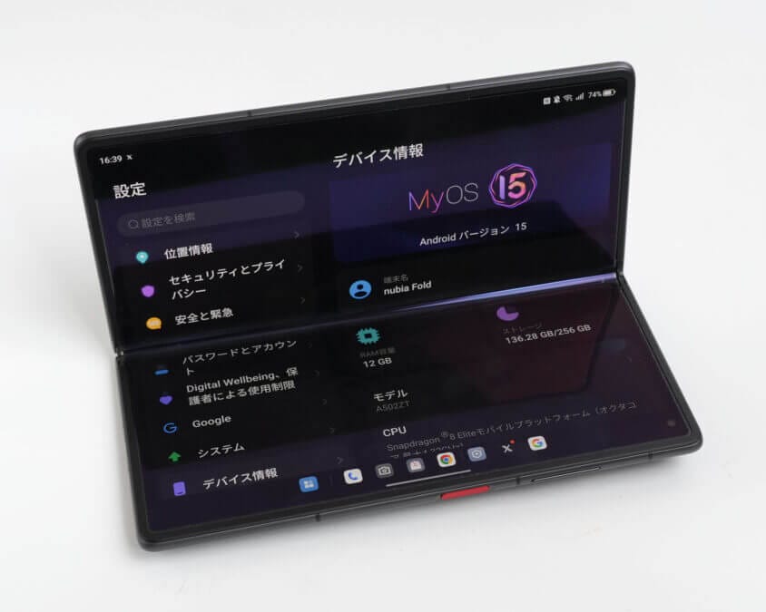 | 安く買う匠 nubia Fold 本体画像 開いた状態