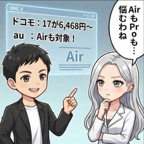 iphone17 4コマ漫画 3ページ | 安く買う匠 iPhone17 4コマ漫画 3ページ