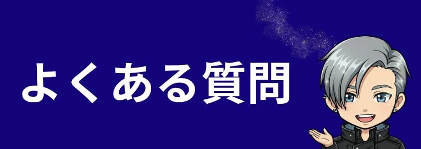 Galaxyスマホ よくある質問