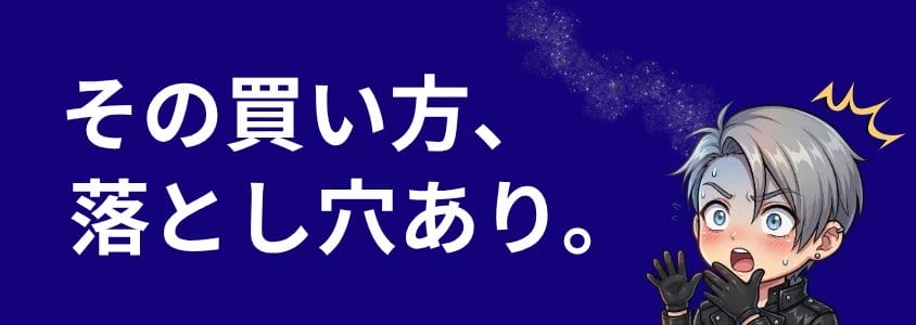 Galaxyスマホ 落とし穴