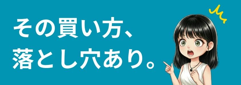 aquosスマホを安く買う方法 落とし穴 | 安く買う匠 AQUOSスマホを安く買う方法 落とし穴