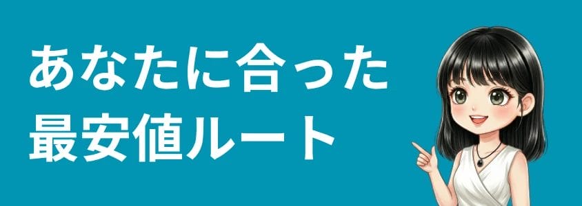 aquosスマホを安く買う方法 最安値ルート | 安く買う匠 AQUOSスマホを安く買う方法 最安値ルート