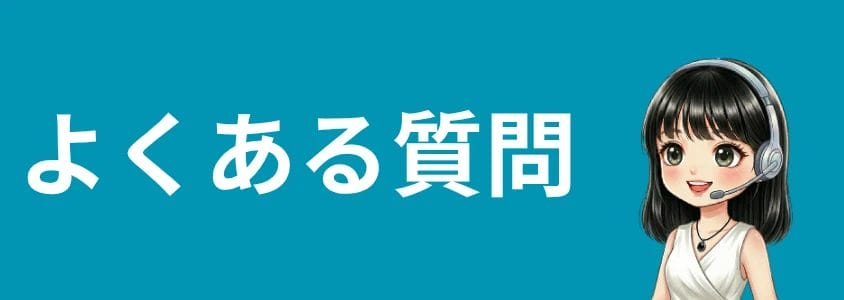 aquosスマホを安く買う方法 よくある質問 | 安く買う匠 AQUOSスマホを安く買う方法 よくある質問
