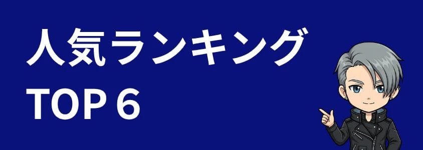 Galaxyスマホおすすめランキング 人気ランキングTOP６