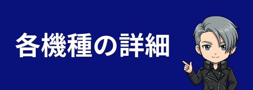 Galaxyスマホおすすめランキング 各機種詳細