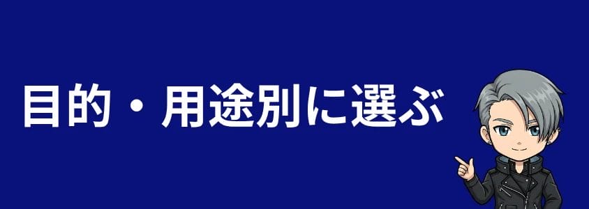 Galaxyスマホおすすめランキング 目的用途別に選ぶ