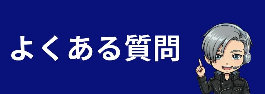 Galaxyスマホおすすめランキング よくある質問