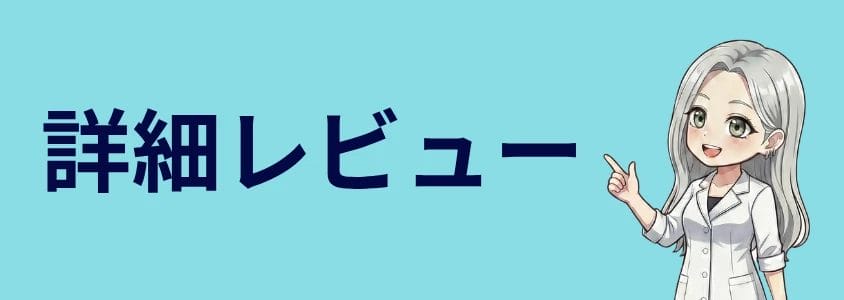 iphoneおすすめランキング 詳細レビュー | 安く買う匠 iPhoneおすすめランキング 詳細レビュー
