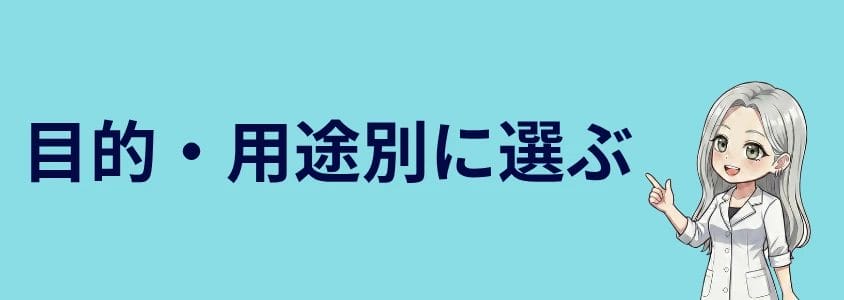 iphoneおすすめランキング目的用途別に選ぶ | 安く買う匠 iPhoneおすすめランキング目的用途別に選ぶ