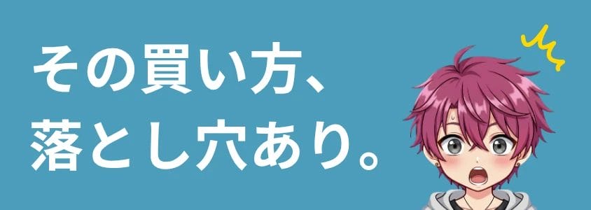 motorolaスマホを安く買う方法 落とし穴