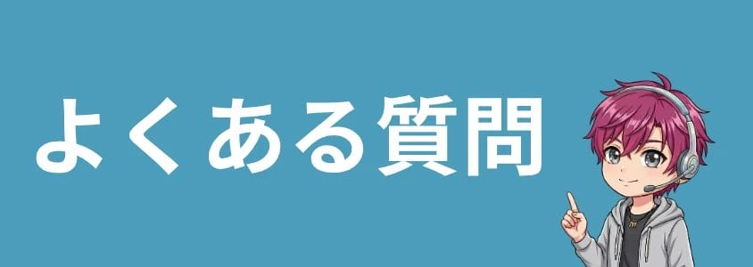 motorolaスマホを安く買う方法 よくある質問