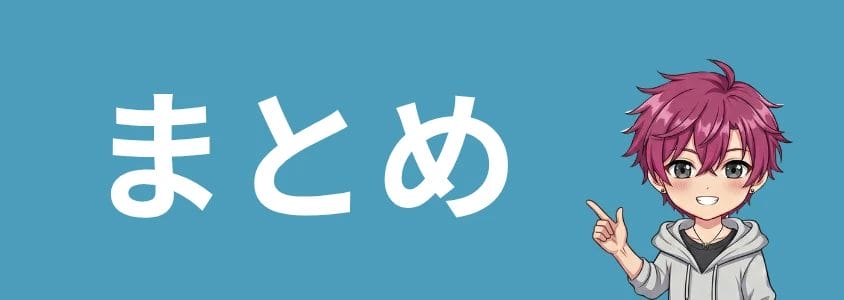 motorolaスマホを安く買う方法 まとめ