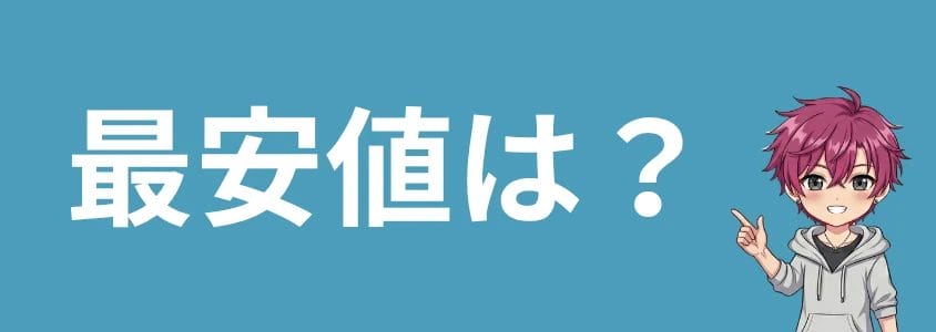 motorolaスマホを安く買う方法 最安値は