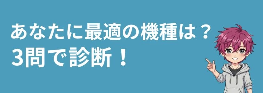 motorolaスマホを安く買う方法 ３問診断