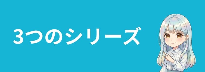OPPOおすすめランキング ３つのシリーズ