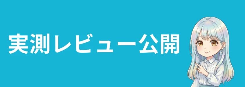 OPPOおすすめランキング 実測レビュー