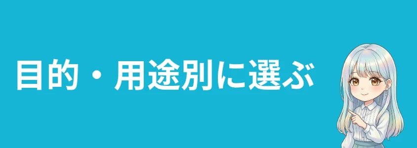 OPPOおすすめランキング 目的用途別に選ぶ