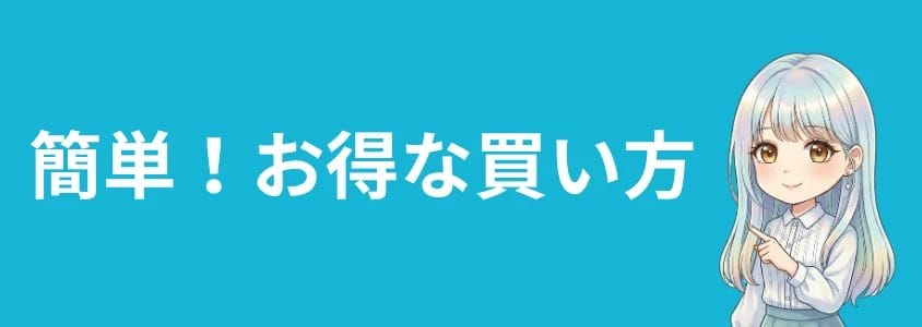 OPPOおすすめランキング お得な買い方