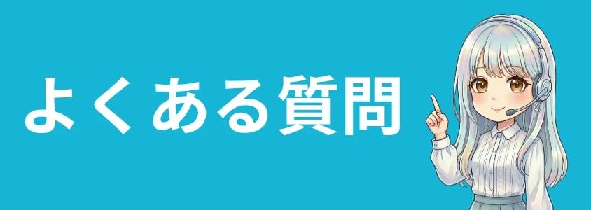 OPPOおすすめランキング よくある質問