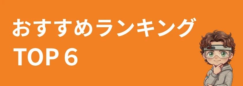 Pixelスマホおすすめランキング TOP6
