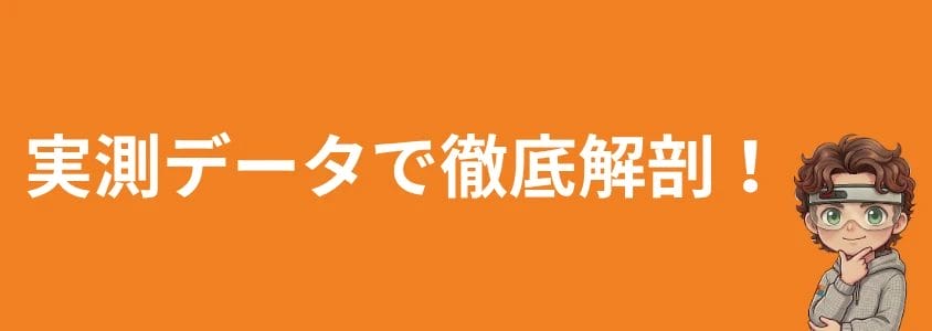Pixelスマホおすすめランキング 実測データで徹底解剖
