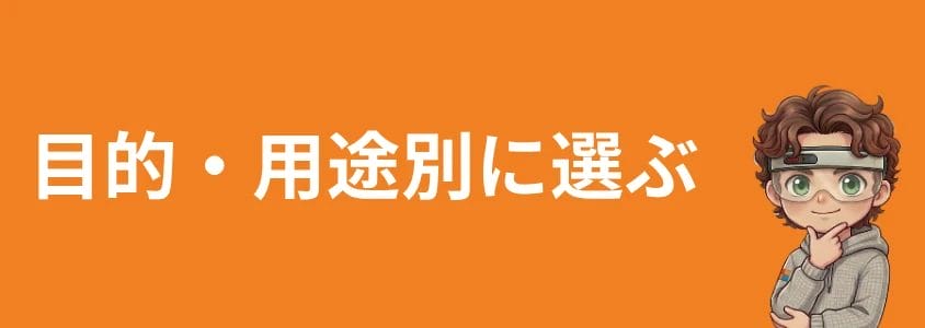 Pixelスマホおすすめランキング 目的用途別に選ぶ