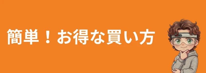 Pixelスマホおすすめランキング お得な買い方