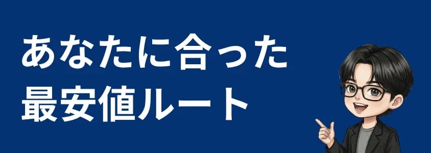 zteスマホ安く買う あなたに合った最安値ルート | 安く買う匠 ZTEスマホ安く買う あなたに合った最安値ルート
