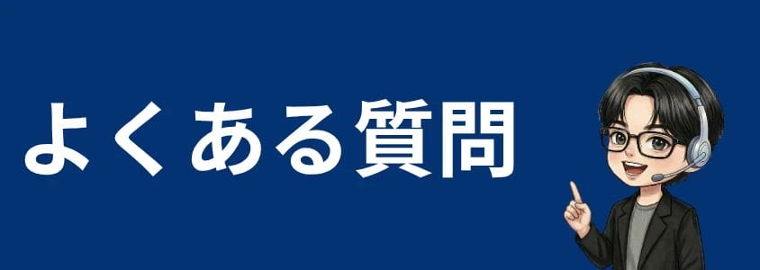 zteスマホ安く買う よくある質問 | 安く買う匠 ZTEスマホ安く買う よくある質問