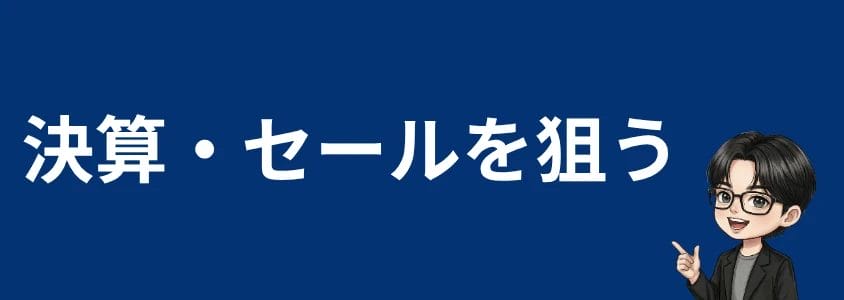 zteスマホ安く買う 決算・セールを狙う | 安く買う匠 ZTEスマホ安く買う 決算セールを狙う