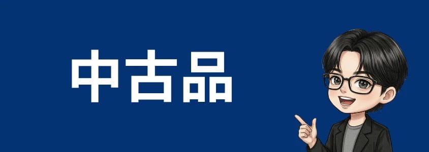 zteスマホ安く買う 中古品 | 安く買う匠 ZTEスマホ安く買う 中古品