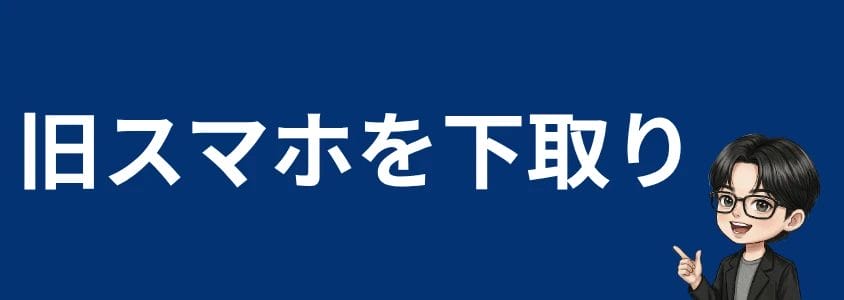 zteスマホ安く買う 旧スマホを下取り | 安く買う匠 ZTEスマホ安く買う 旧スマホを下取り