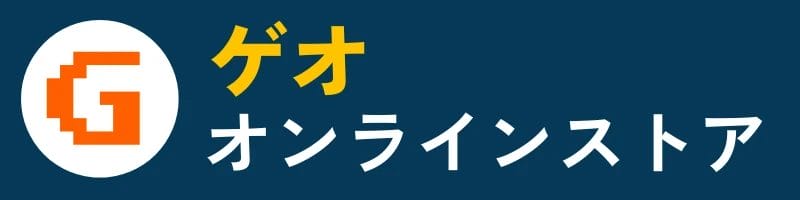 iPhone16eの中古品はどこで安く買える?最安値は?おすすめショップ5選と失敗しない選び方【2026年最新】 25 ゲオオンライン ロゴ